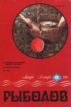 Рыболов №06/1987 — обложка книги.